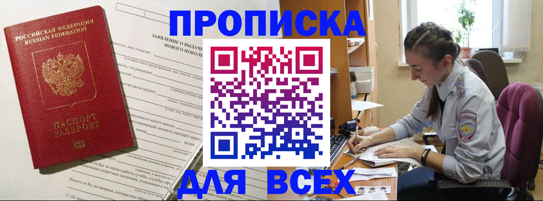 временная регистрация надежно в Арске